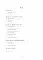 민간차원의 독도수호 활동 현황 2페이지