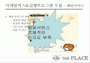 cj푸드빌 디저트카페 더플레이스(theplace) 마케팅4p,swot,stp 전략기획서,한국 디저트카페와 캐주얼 다이닝 24페이지