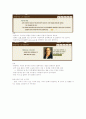 한성구 동양사상입문 강의안 제1강 2페이지