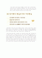 한성구 동양사상입문 강의안 제2강 7페이지