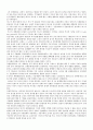 고전 자유주의~신자유주의 2페이지