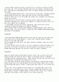 태권도 겨루기의 경기규칙 개선방향 5페이지