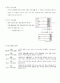 Q - COST 항목조사 외 2건 4페이지
