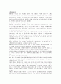 대한항공 마케팅 전략 2페이지