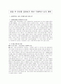 (사회복지)졸업 후 진로를 결정하기 위한 구체적인 나의 계획 2페이지