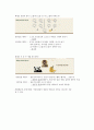 [기출표시]동양사상입문 1강(성균관대학교 한성구 교수님) 4페이지