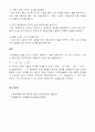 [결과레포트] 고체의 선팽창 계수 측정 6페이지