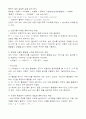 [결과레포트] 등가속도 운동 7페이지
