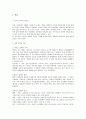 간호학)파킨슨 질환에 대한 정의, 원인, 증상, 치료방법에 대한 보고서.  2페이지