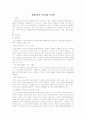 간호학)모성케이스(자연분만의 간호 사례 연구) 2페이지