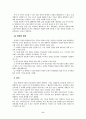 생체인식 산업의 활성화 방안 7페이지