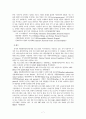 환경, 해양생명공학 및 생물자원 9페이지