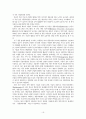 환경, 해양생명공학 및 생물자원 21페이지