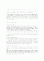 소매업의역할과기능 2페이지