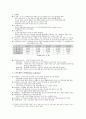 도시와 도시계획 2페이지