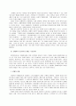 경제학적사고방식 2페이지