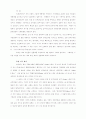 연봉제 -(주)효성의 사례 조사- 2페이지