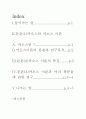 카오스이론 2페이지