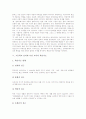 [윤리와 사상]고등학교 윤리와 사상 교육의 제7차 교육과정, 고등학교 윤리와 사상 교육의 목표, 고등학교 윤리와 사상 교육의 특징, 고등학교 윤리와 사상 교육의 내용, 고등학교 윤리와 사상 교육의 학습지도 분석 6페이지