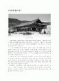 전라북도(全羅北道) 김제 부안 고창 9페이지