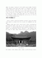 전라북도(全羅北道) 김제 부안 고창 33페이지
