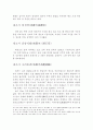 전라북도(全羅北道) 김제 부안 고창 40페이지