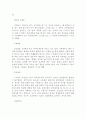 전라북도(全羅北道) 김제 부안 고창 80페이지