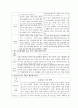 엘코닌 박스를 활용한 음운 인식 지도 2페이지