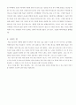  『'안락사는 법적 살인인가 인권 존중인가?'』 2페이지