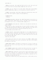 회계 용어 34페이지