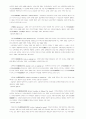 회계 용어 40페이지