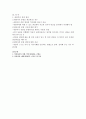 상담의 종결에 대해 정리 설명하라 2페이지
