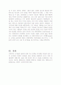성장과 분배의 문제 2페이지