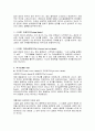 매슬로우의 욕구발달단계의 서열과 각 단계별 욕구 내용을 간단히 서술하시오  2페이지