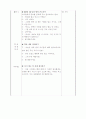 낮과 밤에 대한 수업지도안 2페이지