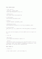 심리과정에 대한 생물학적 이해 2페이지