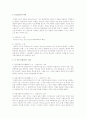 가상기업으로서의 프랜차이즈기업의 정의 2페이지