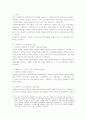 ☆사회복지사 자격제도의 흐름, 배경 및 문제점과 해결방안(견해)☆. 2페이지