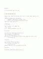 자율신경계의 약리 정리 34페이지