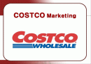 코스트코의 마케팅 전략 분석  1페이지