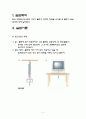 힘과 토크의 평형 예비레포트 2페이지