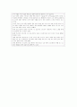 심리사회이론과 그 창의적 적용 7페이지