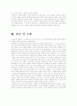 (현대시론 공통)김현승 시의 세계를 세 시기로 나누고 시기별 주제의식의 변모 양상에 대하여 논의 12페이지