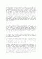 진보적 사회사업실천의 개입전략 (사회복지) 2페이지
