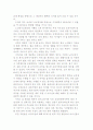 노인장기요양보험제도가 갖는 의의 2페이지