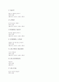 웨이트트레이닝(보디빌딩, 헬스)의 역사와 용어, 웨이트트레이닝(보디빌딩, 헬스)의 스트레칭과 호흡법, 웨이트트레이닝(보디빌딩, 헬스)의 기술과 자세 및 웨이트트레이닝(보디빌딩, 헬스)의 효과 분석 5페이지