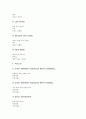 웨이트트레이닝(보디빌딩, 헬스)의 역사와 용어, 웨이트트레이닝(보디빌딩, 헬스)의 스트레칭과 호흡법, 웨이트트레이닝(보디빌딩, 헬스)의 기술과 자세 및 웨이트트레이닝(보디빌딩, 헬스)의 효과 분석 7페이지