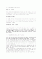 웨이트트레이닝(보디빌딩, 헬스)의 역사와 용어, 웨이트트레이닝(보디빌딩, 헬스)의 스트레칭과 호흡법, 웨이트트레이닝(보디빌딩, 헬스)의 기술과 자세 및 웨이트트레이닝(보디빌딩, 헬스)의 효과 분석 9페이지