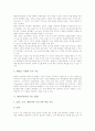 [학습부진아지도]학습부진아의 정의, 학습부진아의 특성, 학습부진아와 교사의 역할 고찰과 학습부진아의 지도 유형, 학습부진아의 지도 방법, 학습부진아의 지도 자료개발 및 학습부진아 지도 관련 시사점 분석 6페이지