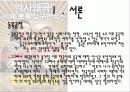 중국의 동북공정 내용 한국의 대응 및 언론의 태도 4페이지